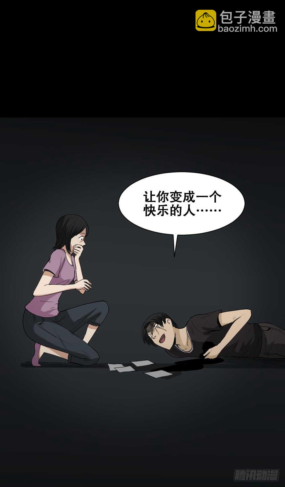 怪奇笔记韩漫全集-记忆相机（3）无删减无遮挡章节图片 