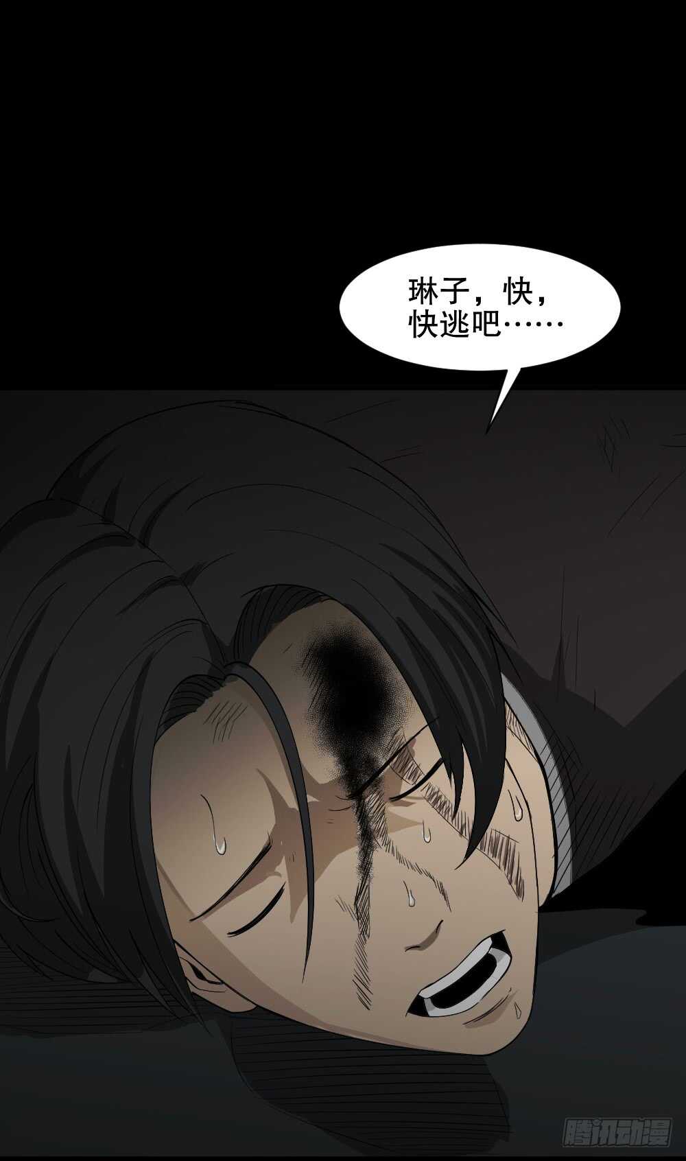 怪奇笔记韩漫全集-记忆相机（3）无删减无遮挡章节图片 
