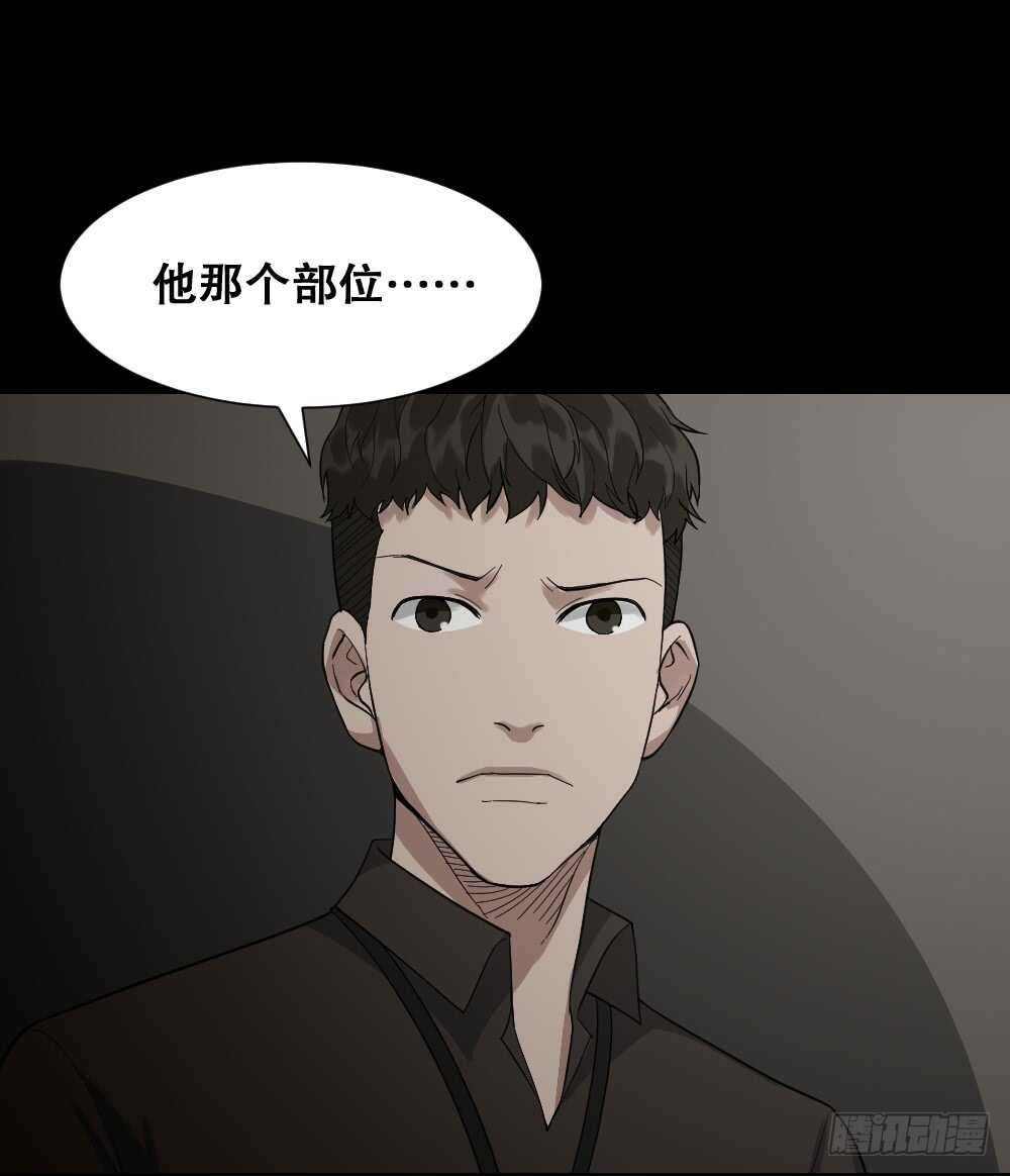 怪奇笔记韩漫全集-体感（2）无删减无遮挡章节图片 