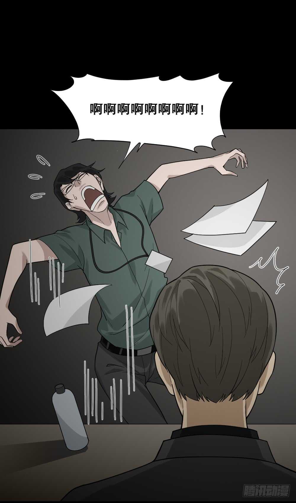怪奇笔记韩漫全集-体感（2）无删减无遮挡章节图片 