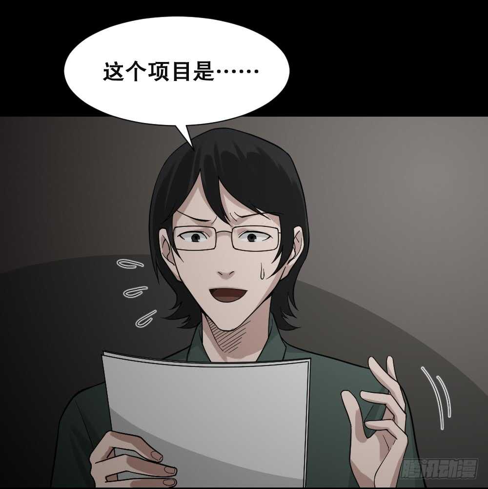 怪奇笔记韩漫全集-体感（2）无删减无遮挡章节图片 