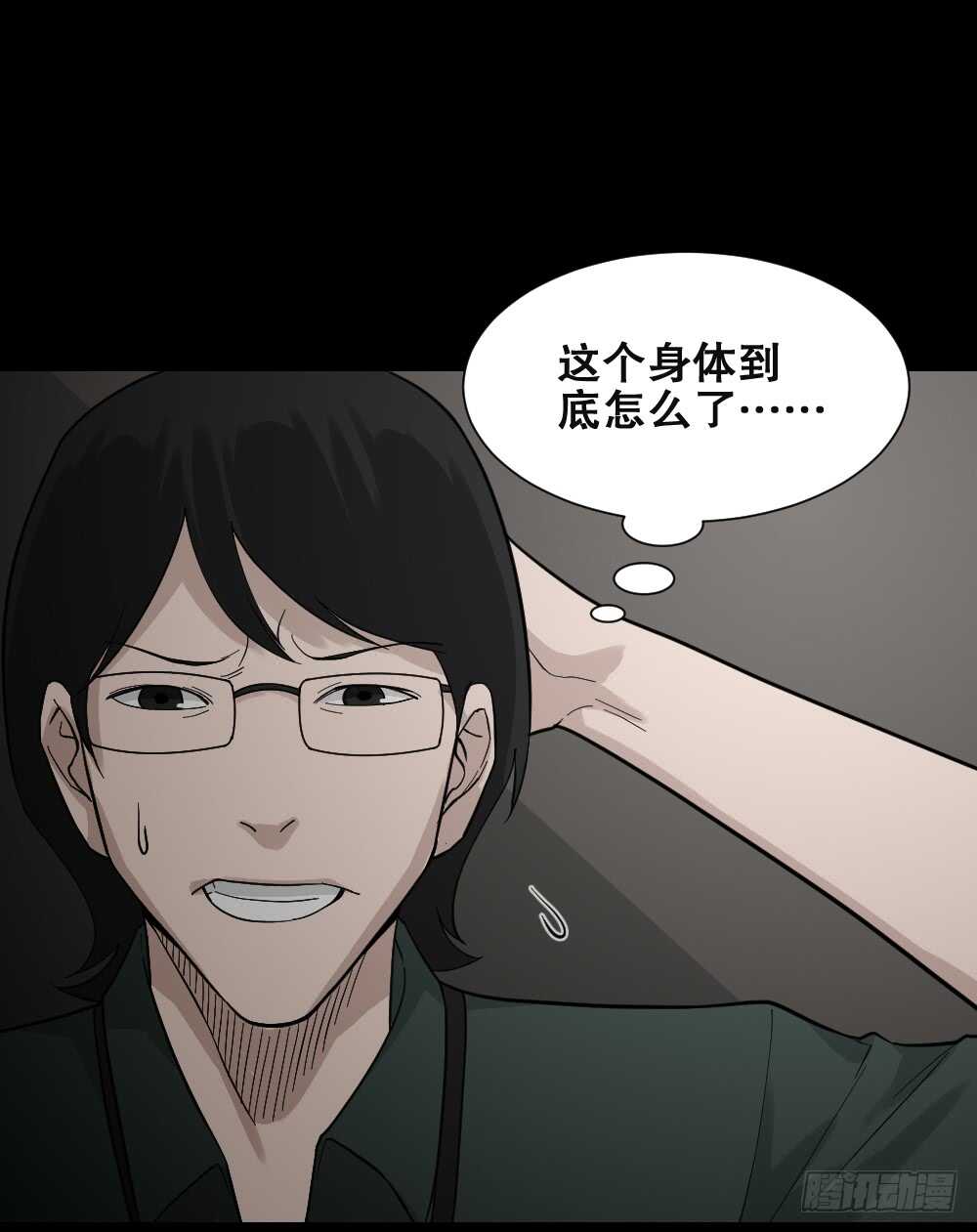 怪奇笔记韩漫全集-体感（2）无删减无遮挡章节图片 