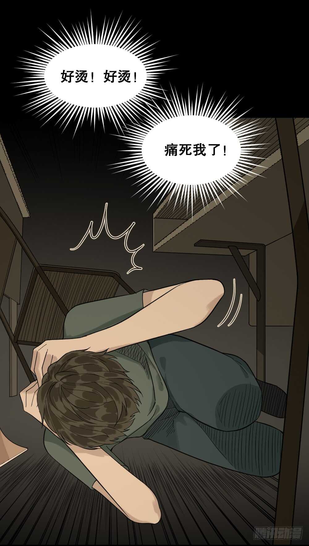 怪奇笔记韩漫全集-体感（2）无删减无遮挡章节图片 