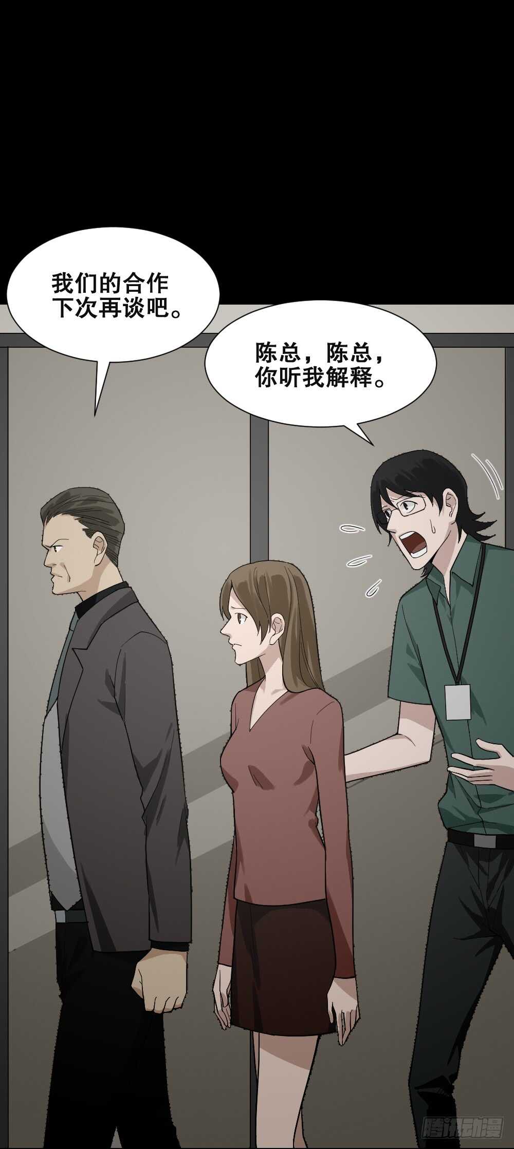 怪奇笔记韩漫全集-体感（2）无删减无遮挡章节图片 