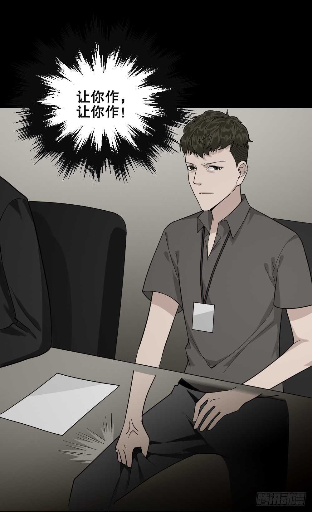 怪奇笔记韩漫全集-体感（2）无删减无遮挡章节图片 