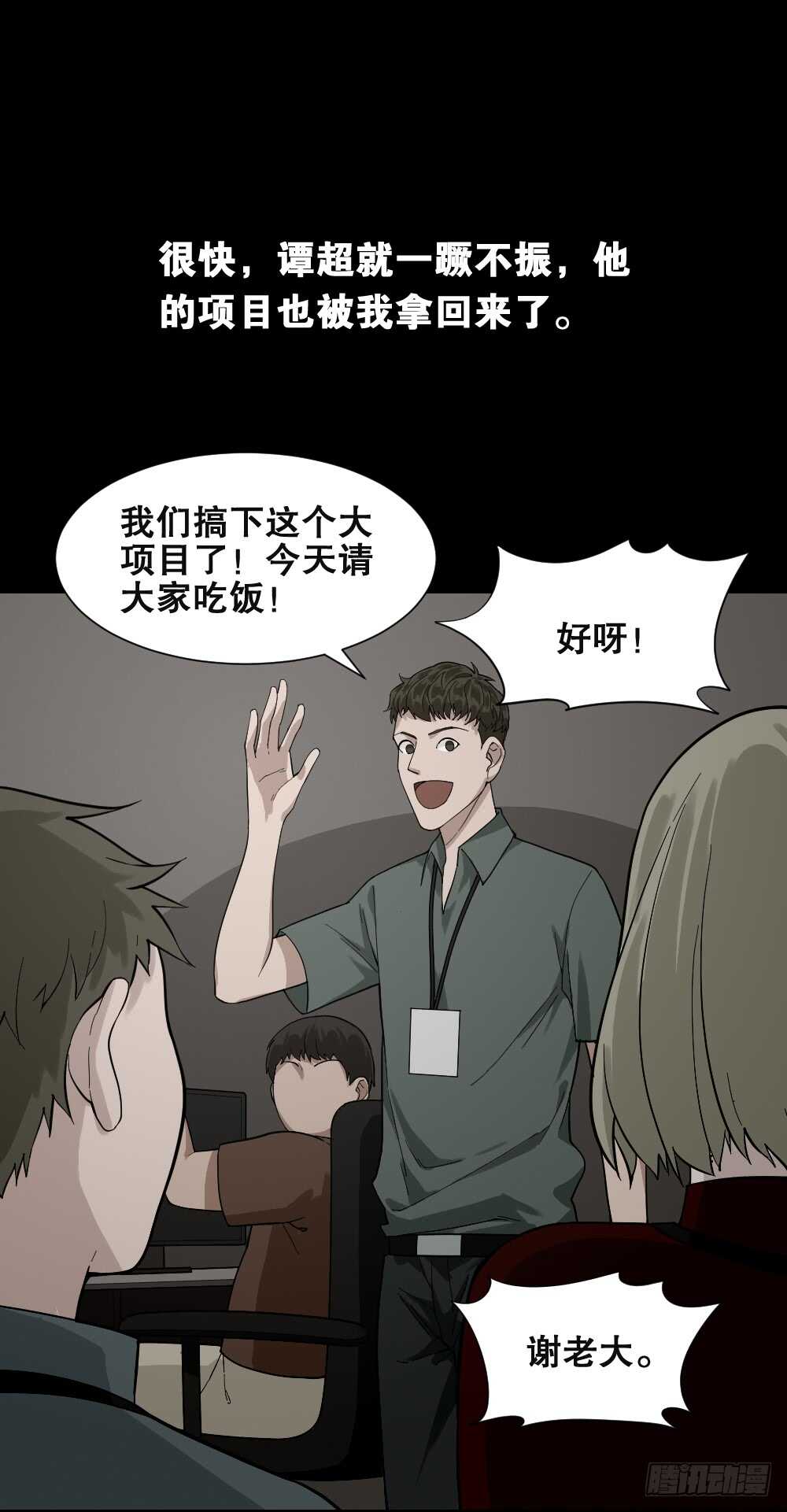 怪奇笔记韩漫全集-体感（2）无删减无遮挡章节图片 