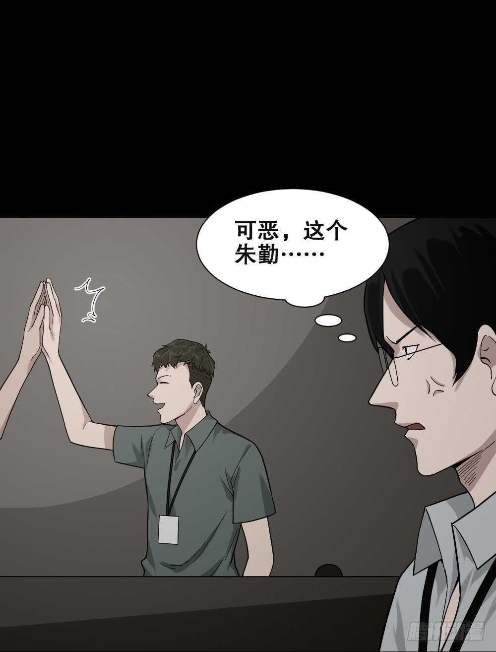怪奇笔记韩漫全集-体感（2）无删减无遮挡章节图片 
