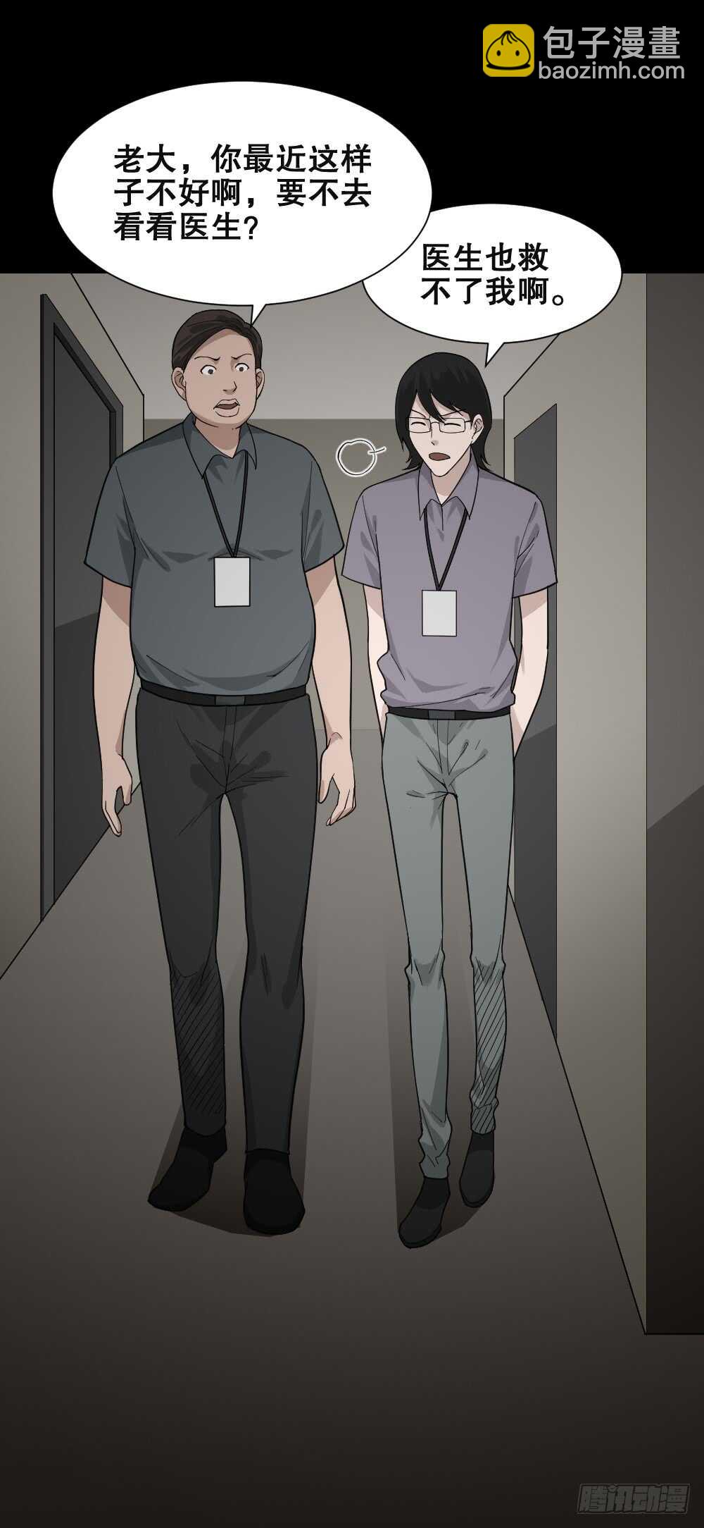 怪奇笔记韩漫全集-体感（2）无删减无遮挡章节图片 