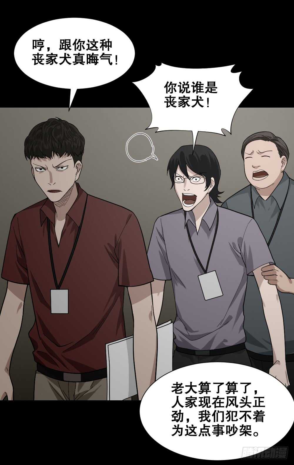怪奇笔记韩漫全集-体感（2）无删减无遮挡章节图片 