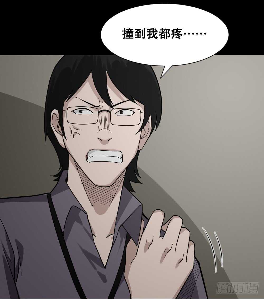 怪奇笔记韩漫全集-体感（2）无删减无遮挡章节图片 
