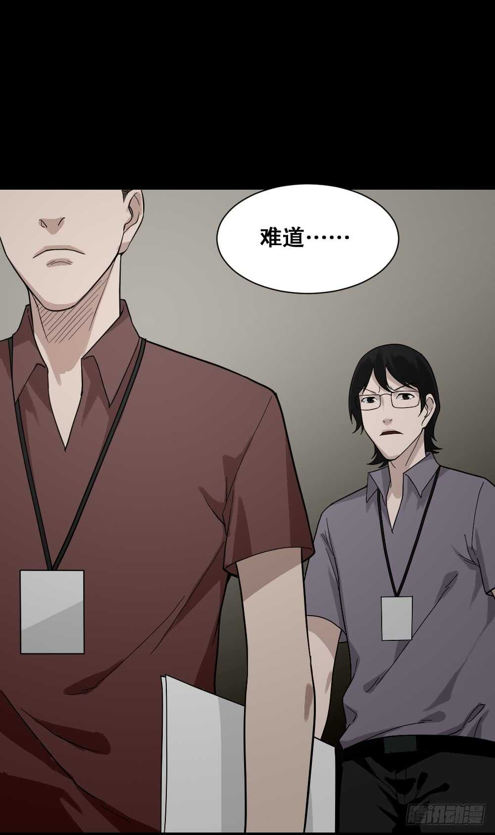怪奇笔记韩漫全集-体感（2）无删减无遮挡章节图片 