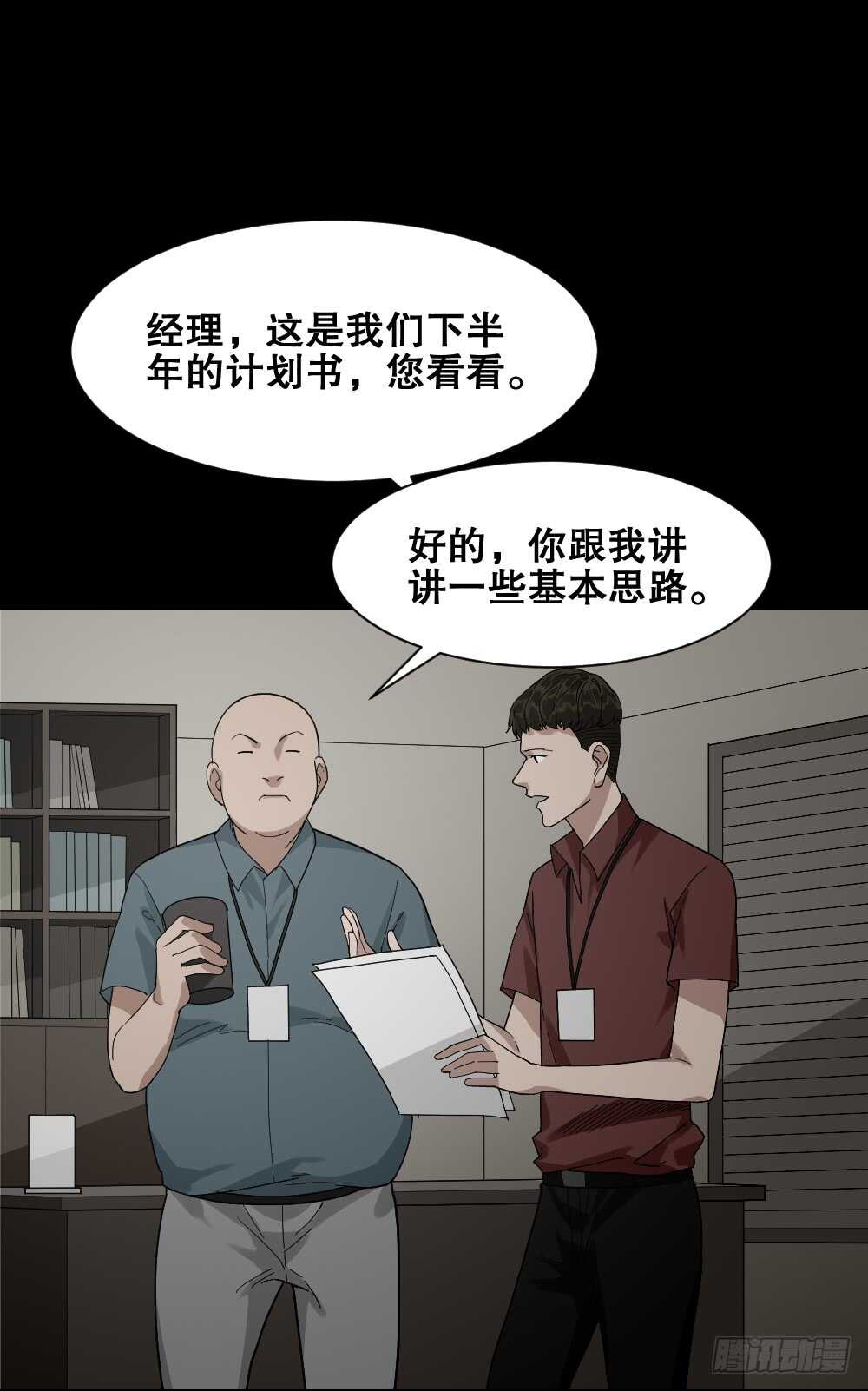 怪奇笔记韩漫全集-体感（2）无删减无遮挡章节图片 