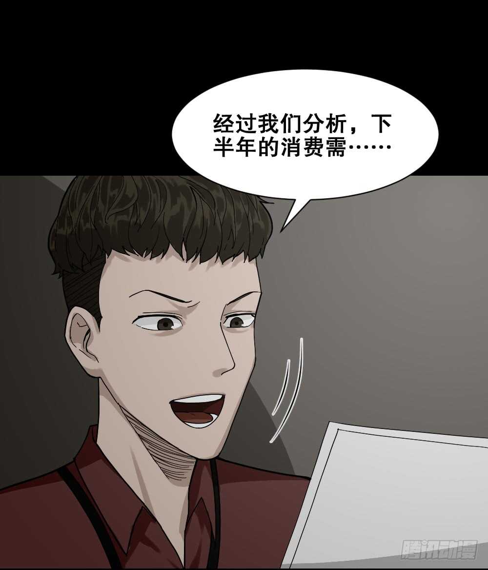 怪奇笔记韩漫全集-体感（2）无删减无遮挡章节图片 