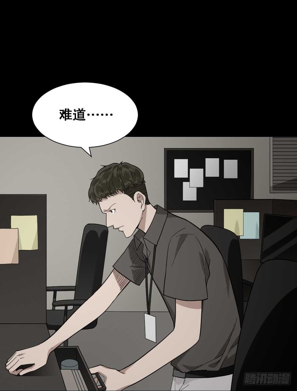 怪奇笔记韩漫全集-体感（2）无删减无遮挡章节图片 