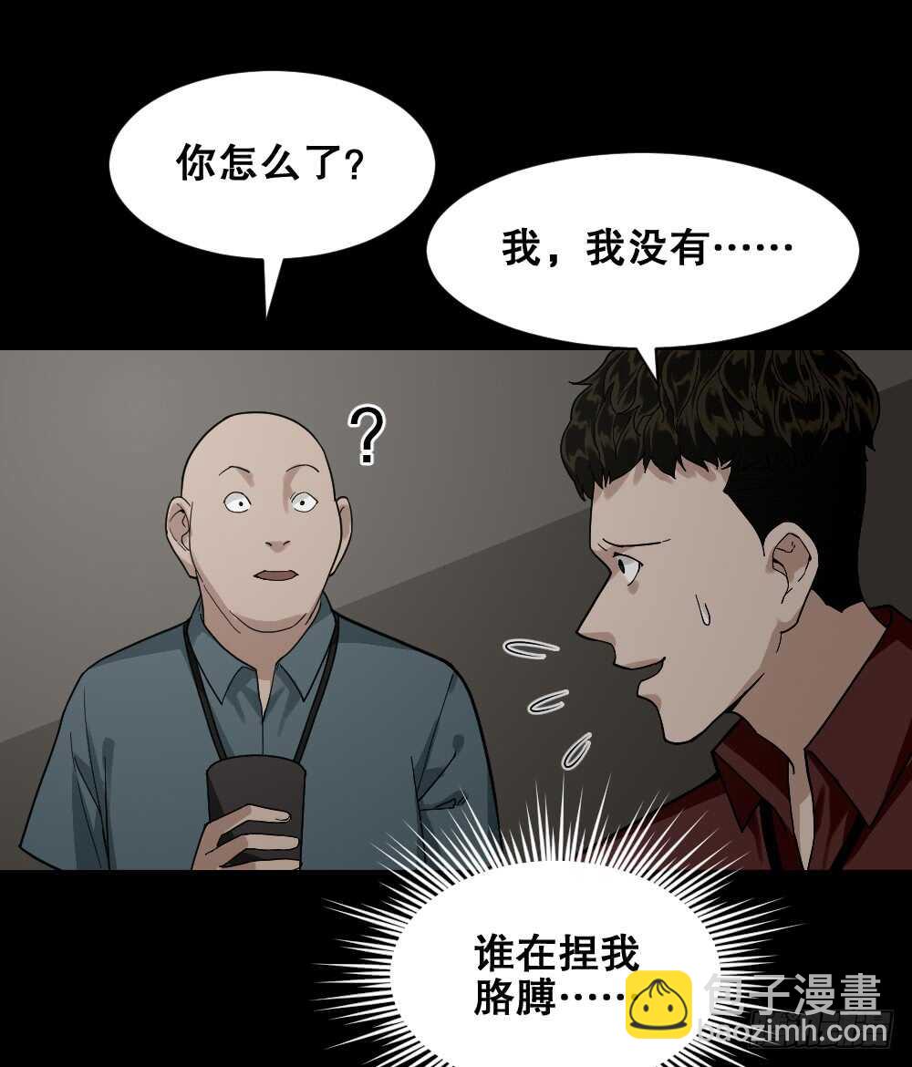 怪奇笔记韩漫全集-体感（2）无删减无遮挡章节图片 