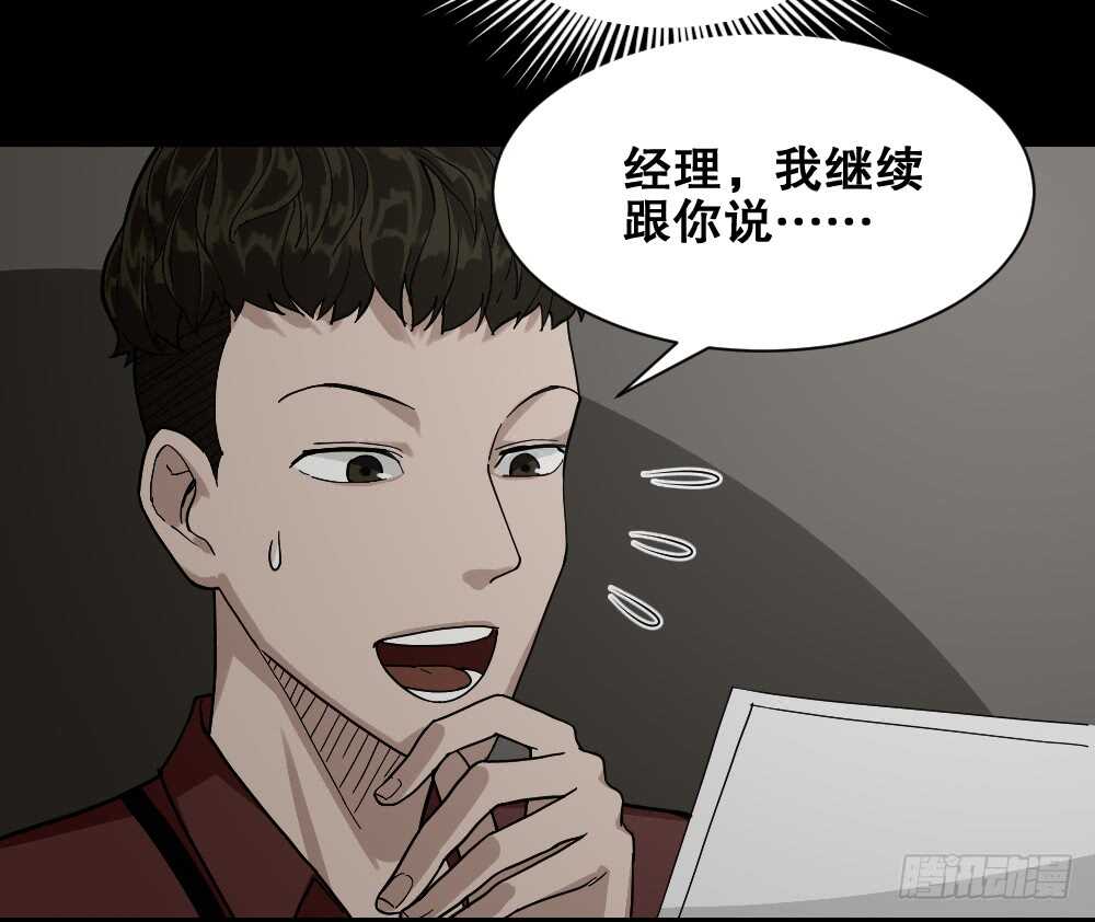 怪奇笔记韩漫全集-体感（2）无删减无遮挡章节图片 