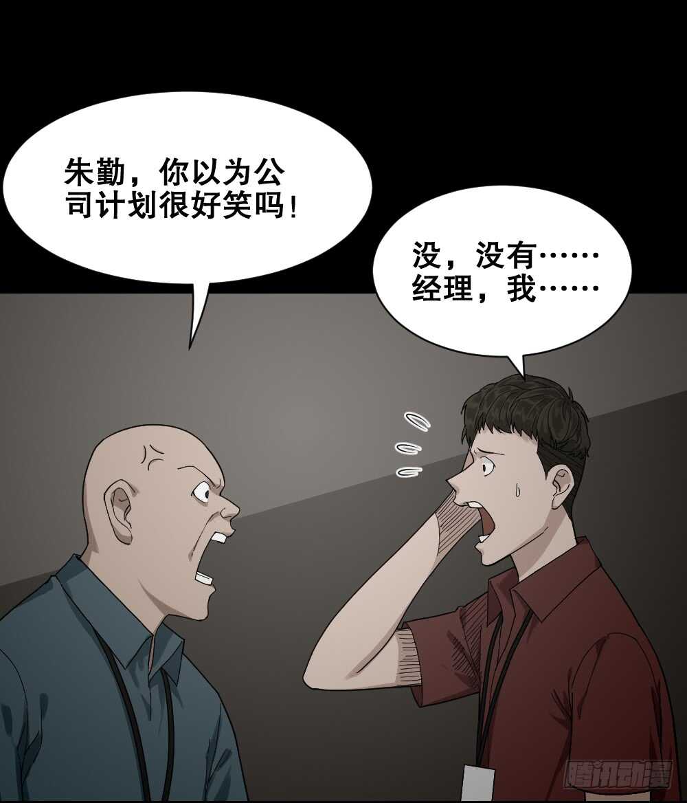 怪奇笔记韩漫全集-体感（2）无删减无遮挡章节图片 