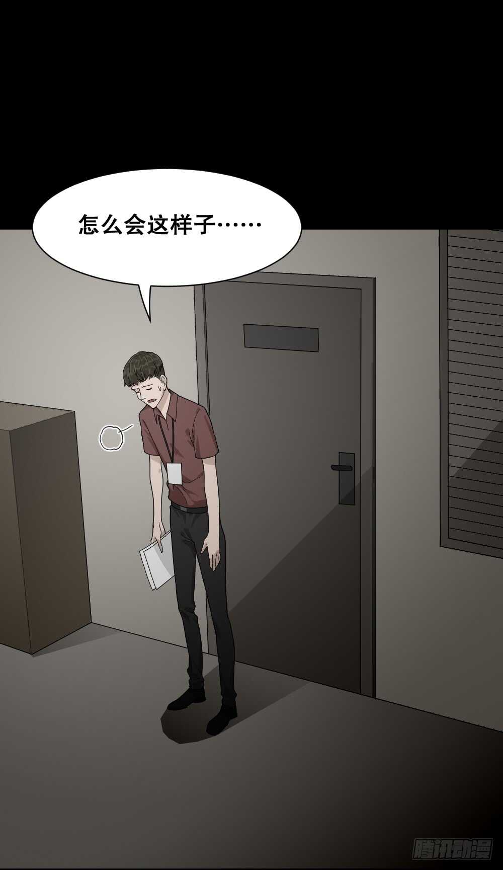 怪奇笔记韩漫全集-体感（2）无删减无遮挡章节图片 