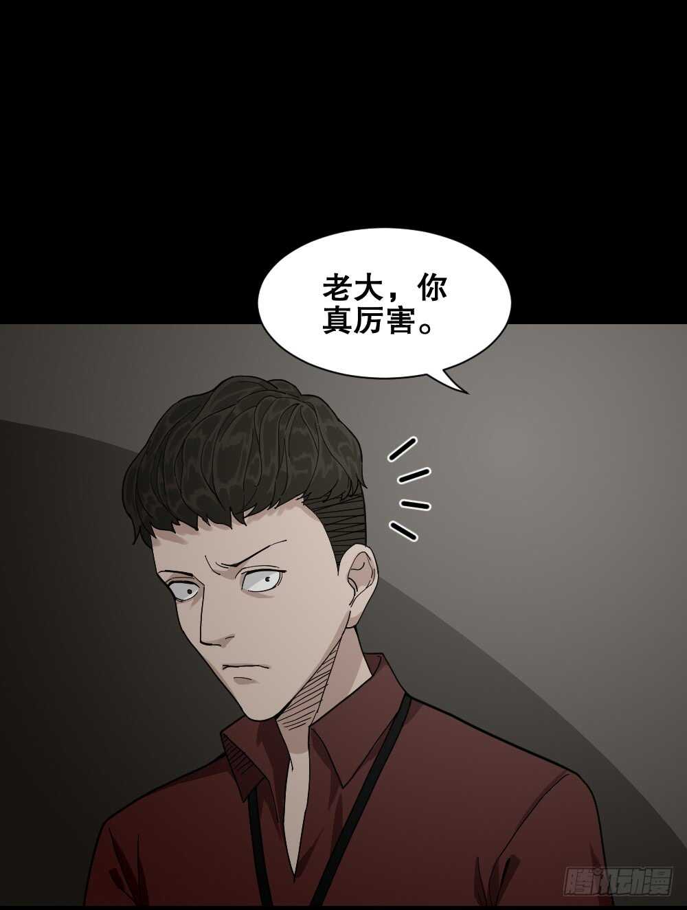 怪奇笔记韩漫全集-体感（2）无删减无遮挡章节图片 