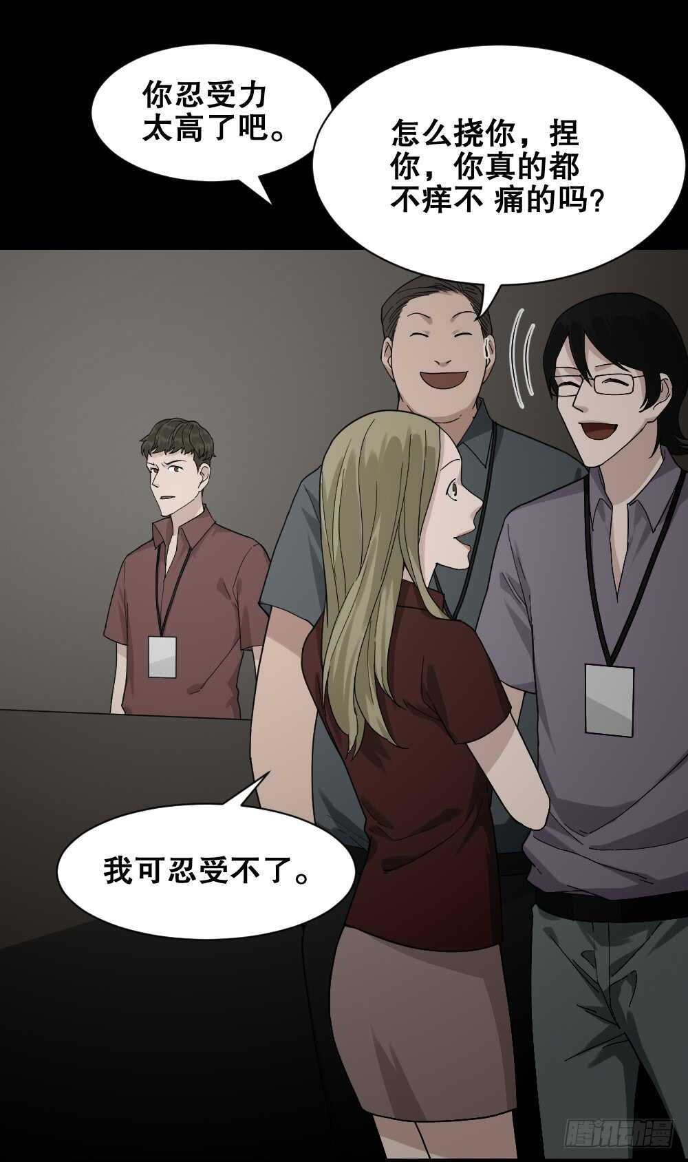 怪奇笔记韩漫全集-体感（2）无删减无遮挡章节图片 