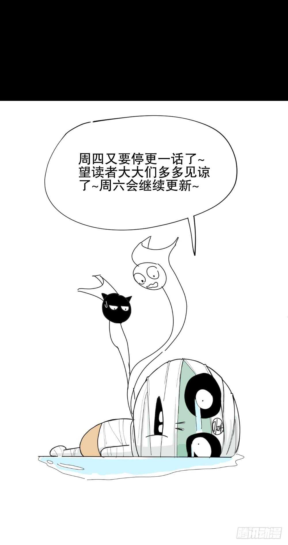 怪奇笔记韩漫全集-体感（3）无删减无遮挡章节图片 