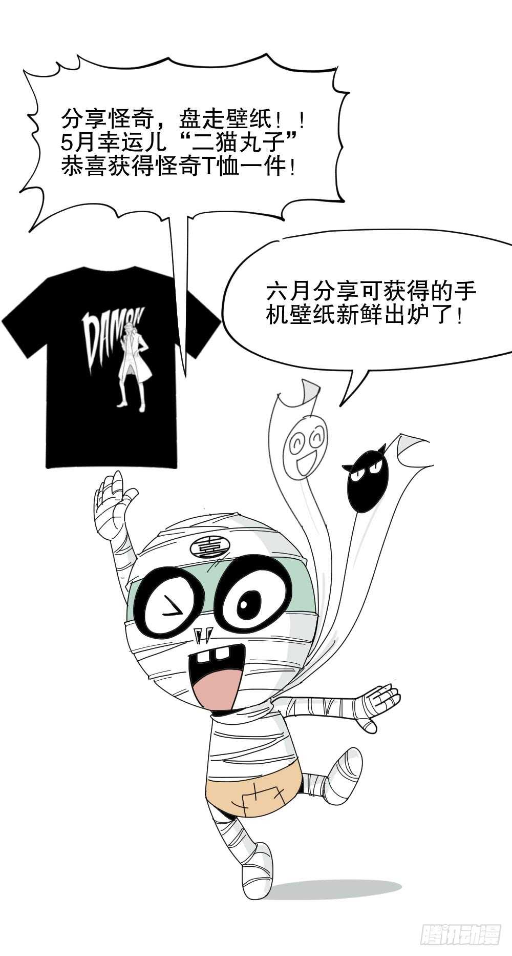 怪奇笔记韩漫全集-体感（3）无删减无遮挡章节图片 