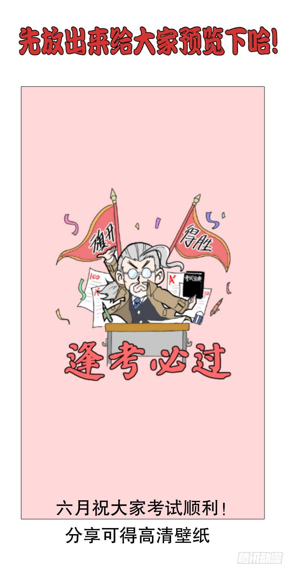 怪奇笔记韩漫全集-体感（3）无删减无遮挡章节图片 