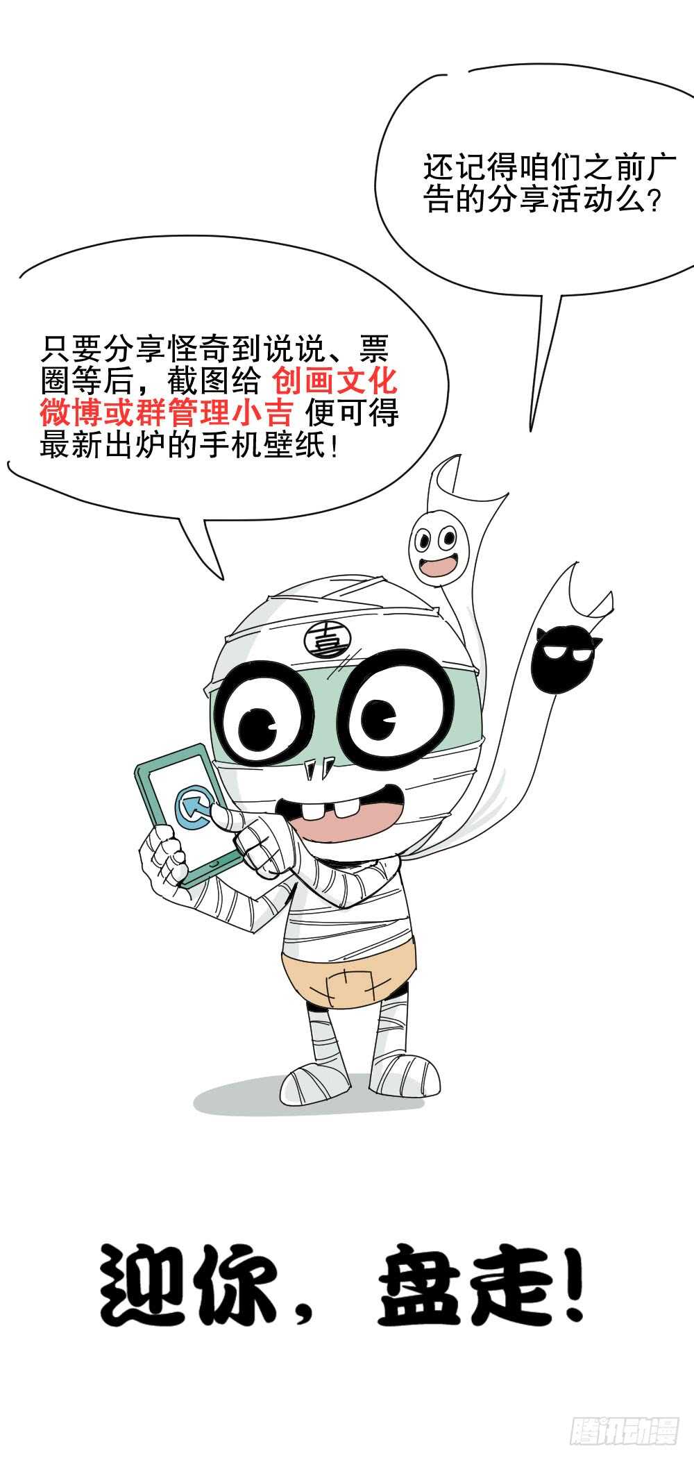 怪奇笔记韩漫全集-体感（3）无删减无遮挡章节图片 