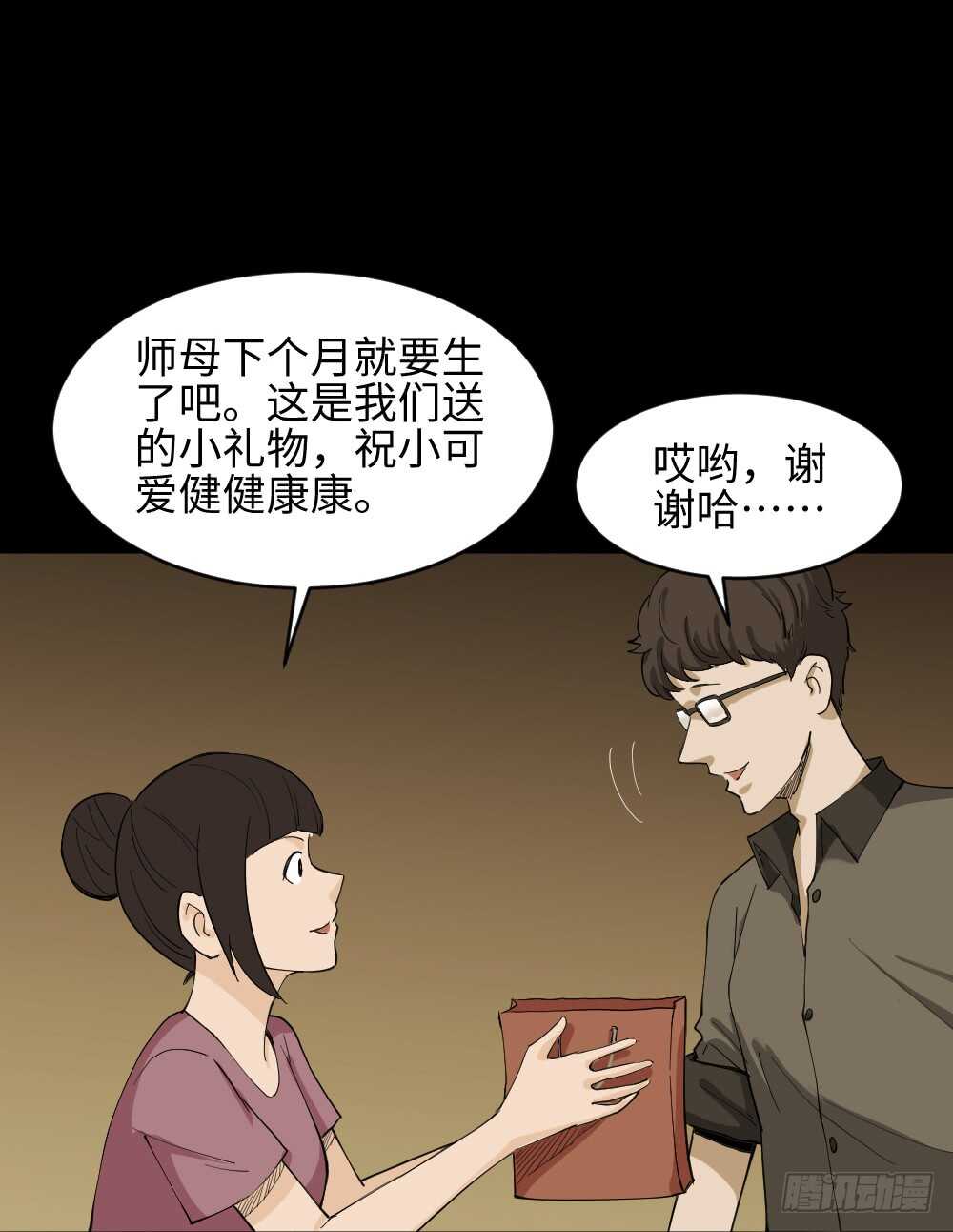 怪奇笔记韩漫全集-树的报仇（1）无删减无遮挡章节图片 