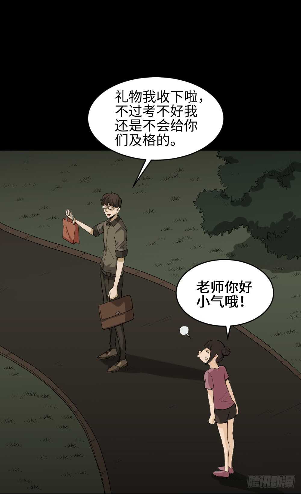 怪奇笔记韩漫全集-树的报仇（1）无删减无遮挡章节图片 