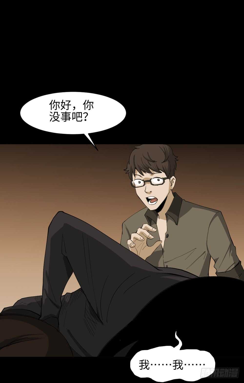 怪奇笔记韩漫全集-树的报仇（1）无删减无遮挡章节图片 