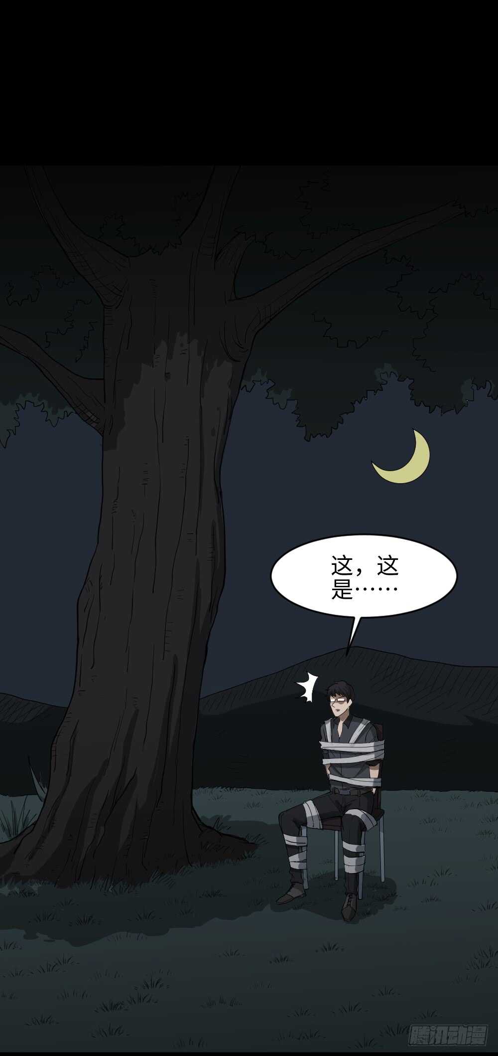 怪奇笔记韩漫全集-树的报仇（1）无删减无遮挡章节图片 