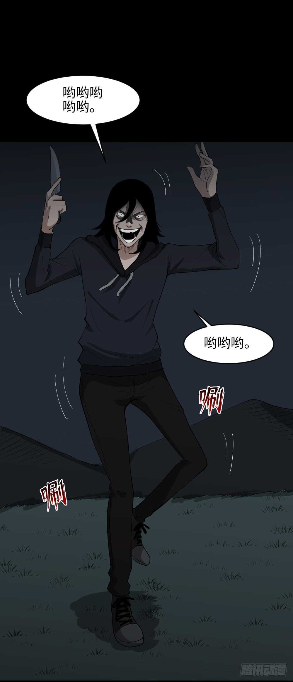 怪奇笔记韩漫全集-树的报仇（1）无删减无遮挡章节图片 