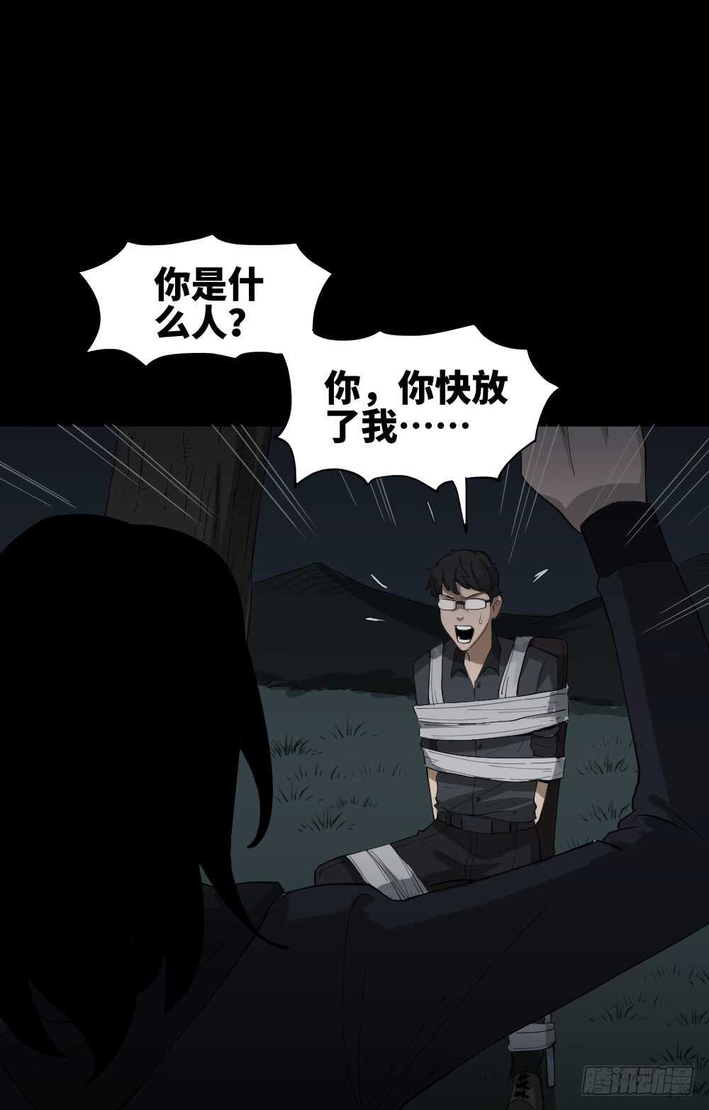 怪奇笔记韩漫全集-树的报仇（1）无删减无遮挡章节图片 