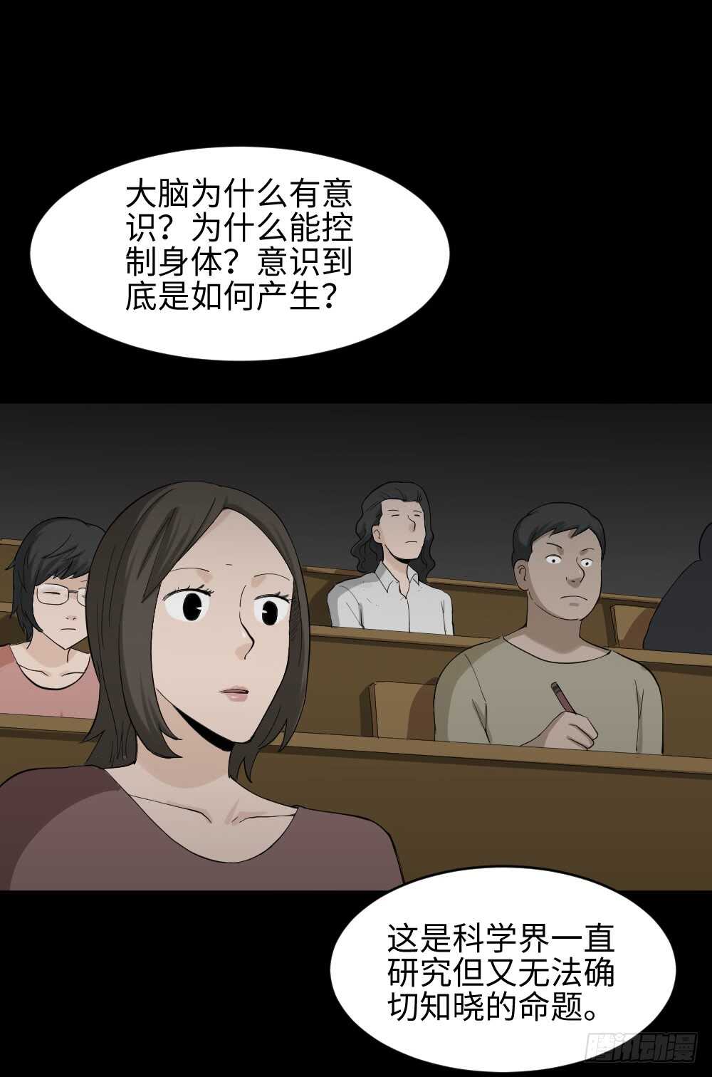 怪奇笔记韩漫全集-树的报仇（1）无删减无遮挡章节图片 