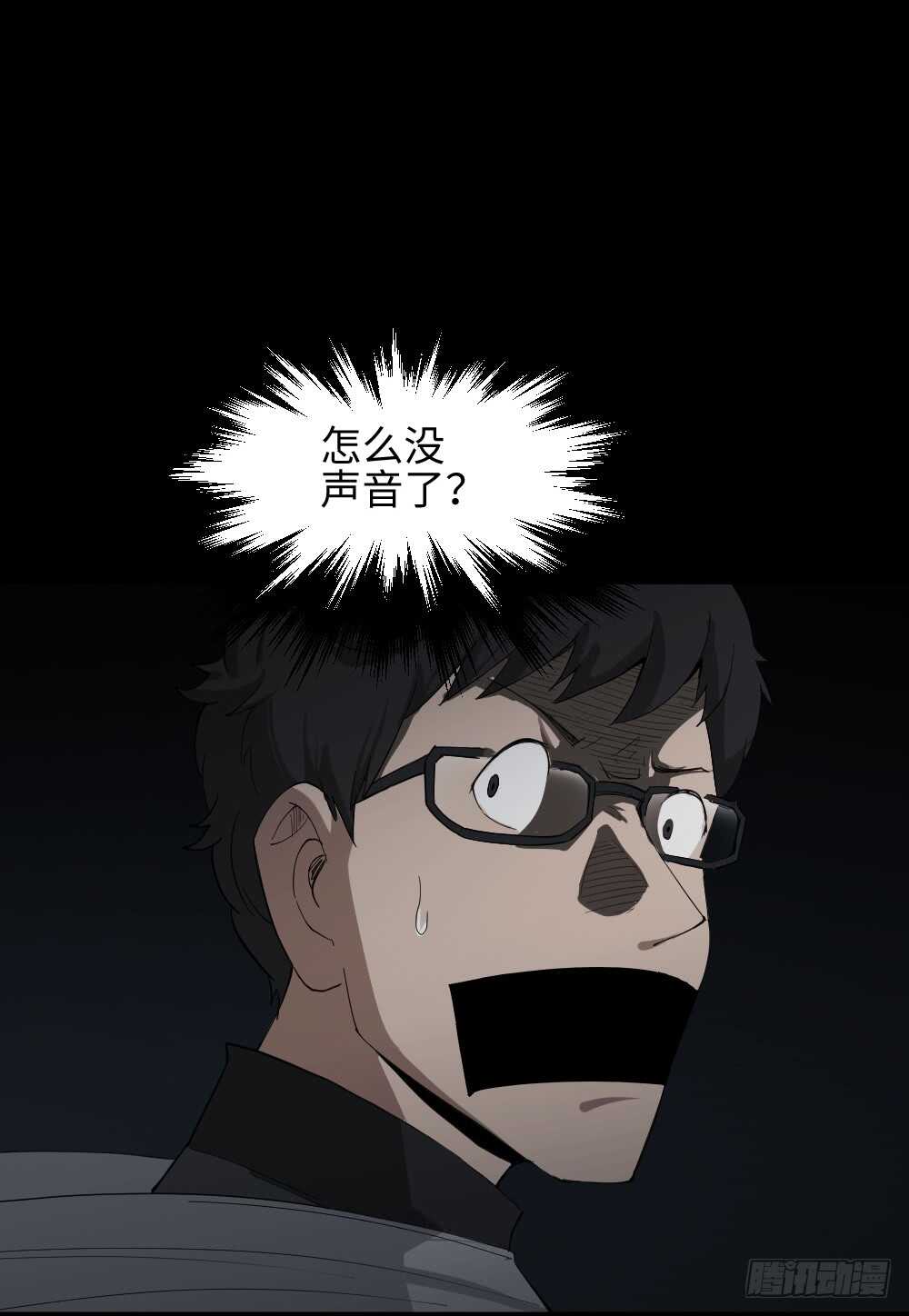 怪奇笔记韩漫全集-树的报仇（1）无删减无遮挡章节图片 