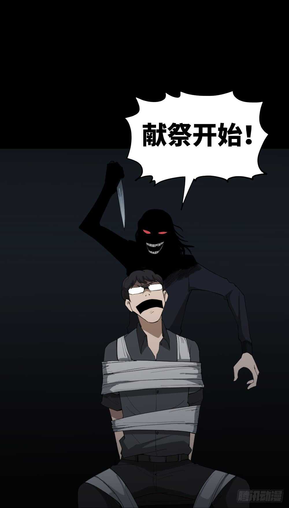 怪奇笔记韩漫全集-树的报仇（1）无删减无遮挡章节图片 