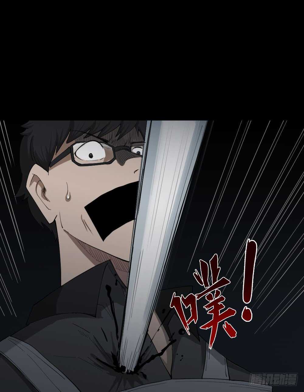怪奇笔记韩漫全集-树的报仇（1）无删减无遮挡章节图片 