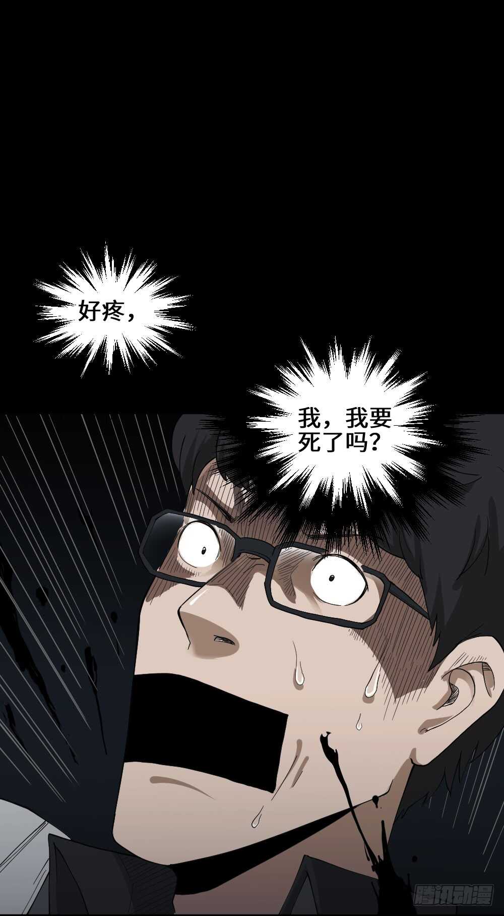 怪奇笔记韩漫全集-树的报仇（1）无删减无遮挡章节图片 