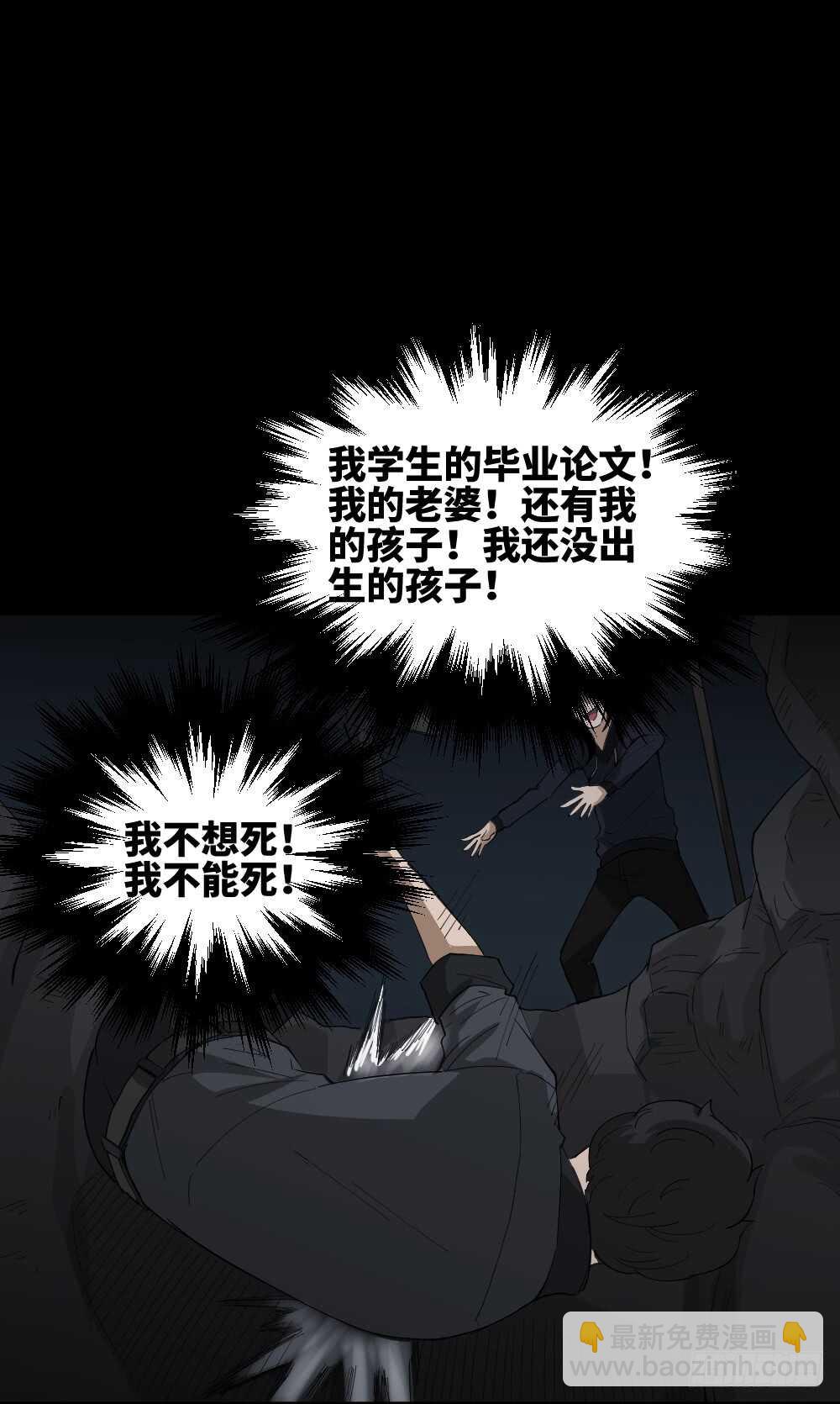 怪奇笔记韩漫全集-树的报仇（1）无删减无遮挡章节图片 