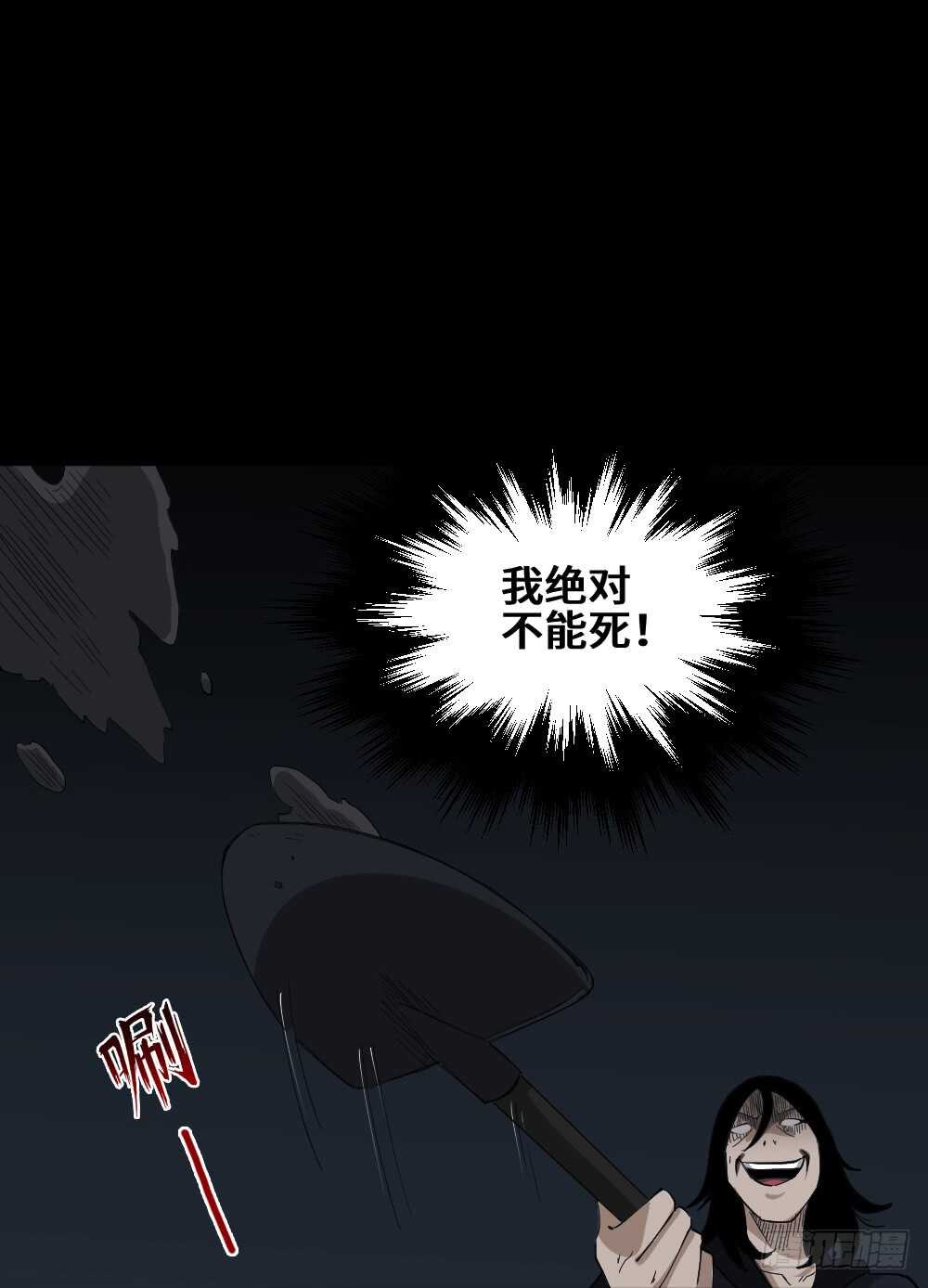怪奇笔记韩漫全集-树的报仇（1）无删减无遮挡章节图片 