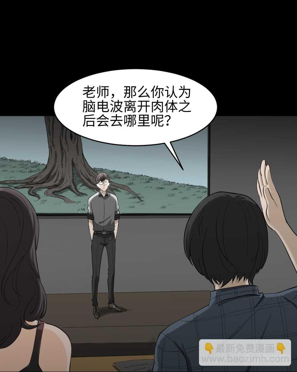 怪奇笔记韩漫全集-树的报仇（1）无删减无遮挡章节图片 