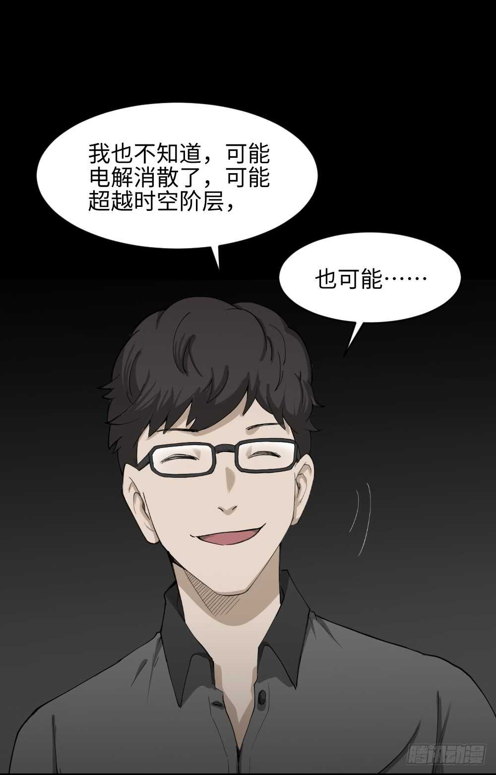 怪奇笔记韩漫全集-树的报仇（1）无删减无遮挡章节图片 