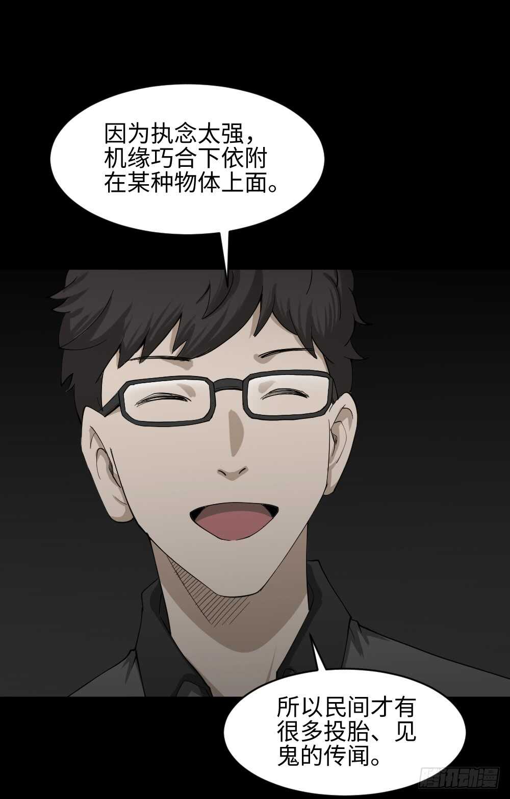 怪奇笔记韩漫全集-树的报仇（1）无删减无遮挡章节图片 