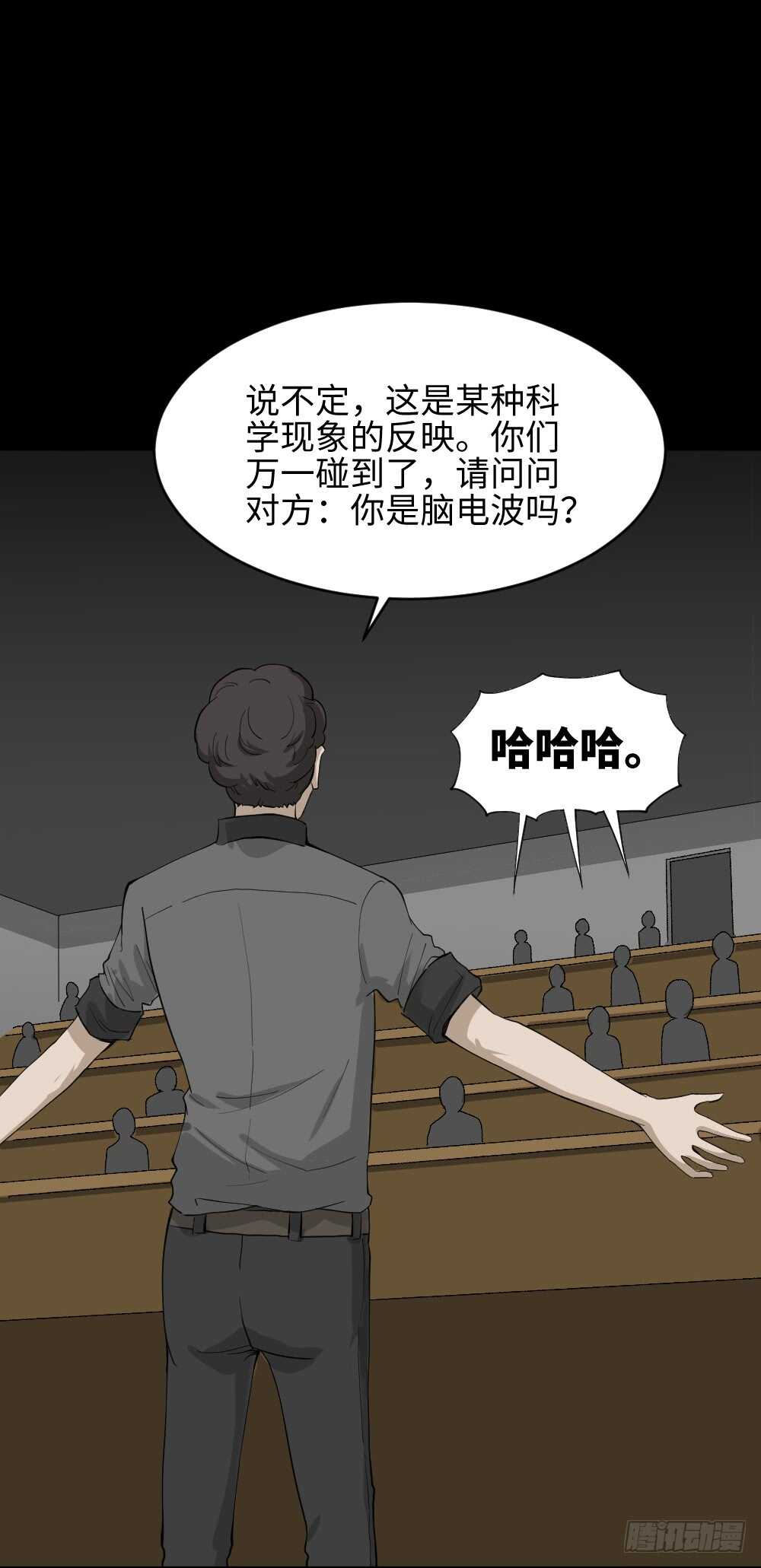 怪奇笔记韩漫全集-树的报仇（1）无删减无遮挡章节图片 