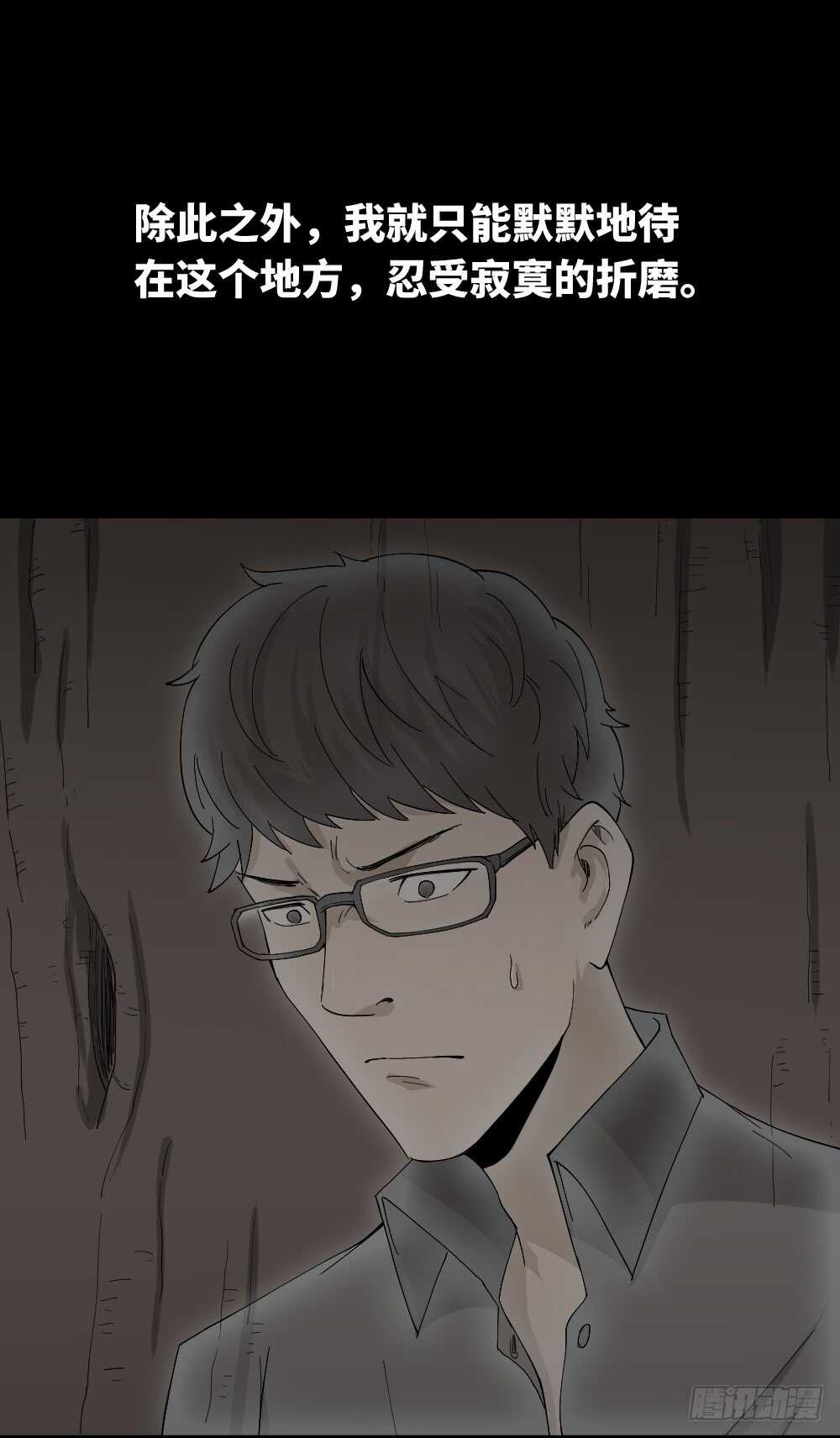 怪奇笔记韩漫全集-树的报仇（2）无删减无遮挡章节图片 