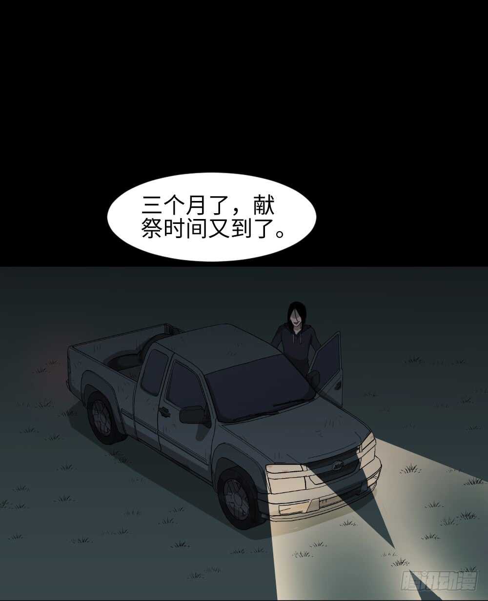 怪奇笔记韩漫全集-树的报仇（2）无删减无遮挡章节图片 