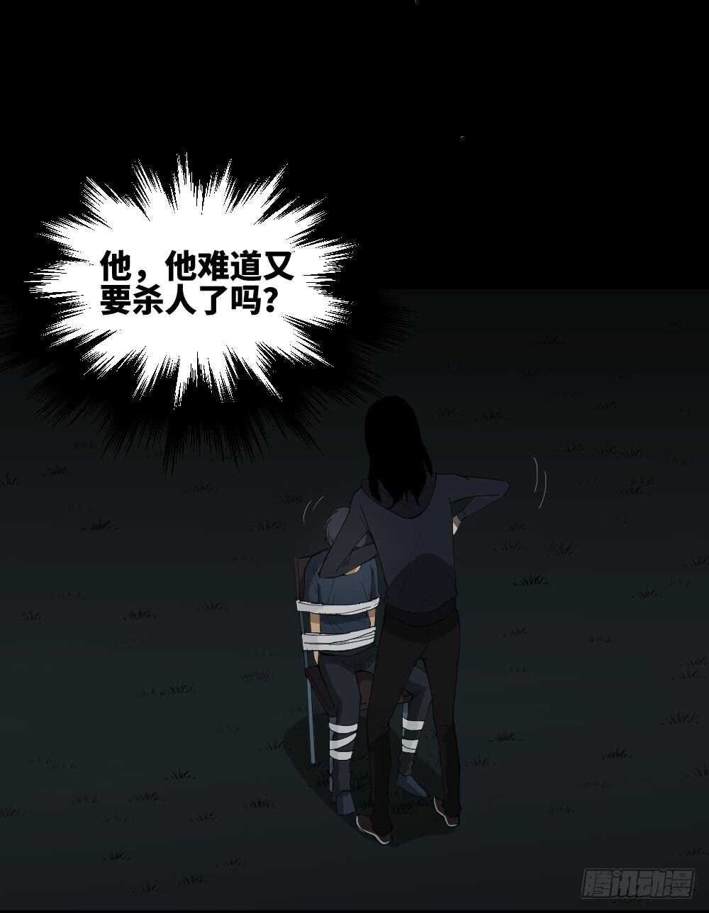 怪奇笔记韩漫全集-树的报仇（2）无删减无遮挡章节图片 