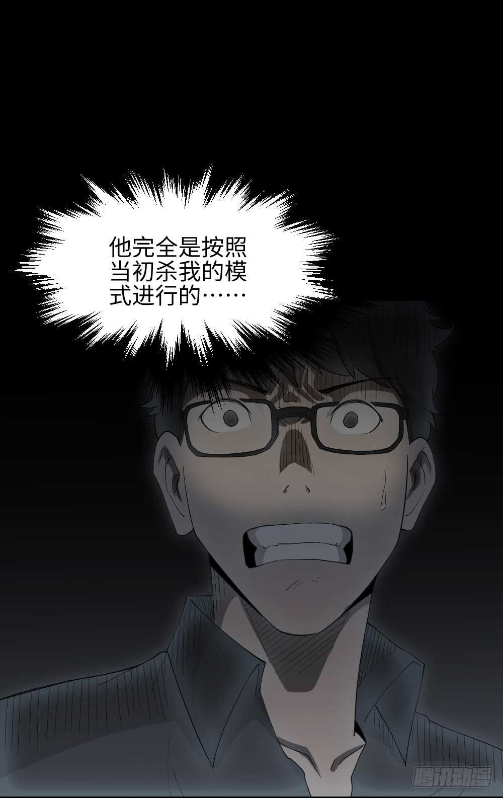 怪奇笔记韩漫全集-树的报仇（2）无删减无遮挡章节图片 