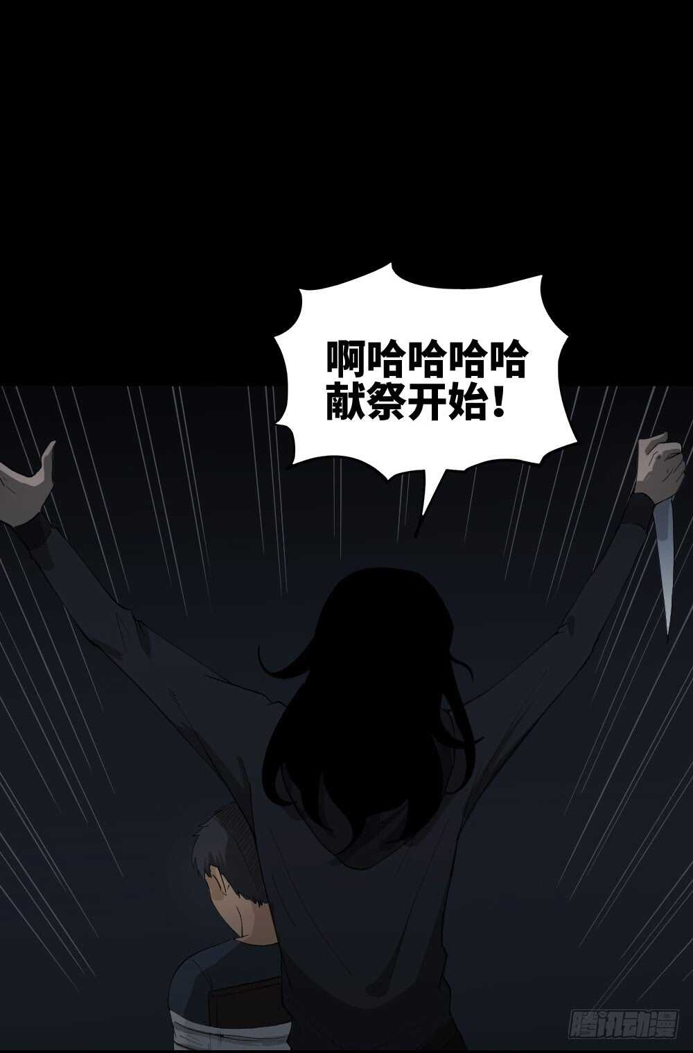 怪奇笔记韩漫全集-树的报仇（2）无删减无遮挡章节图片 